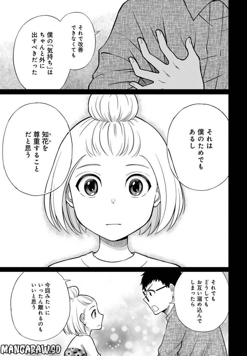 ページ 21 — 第36話
