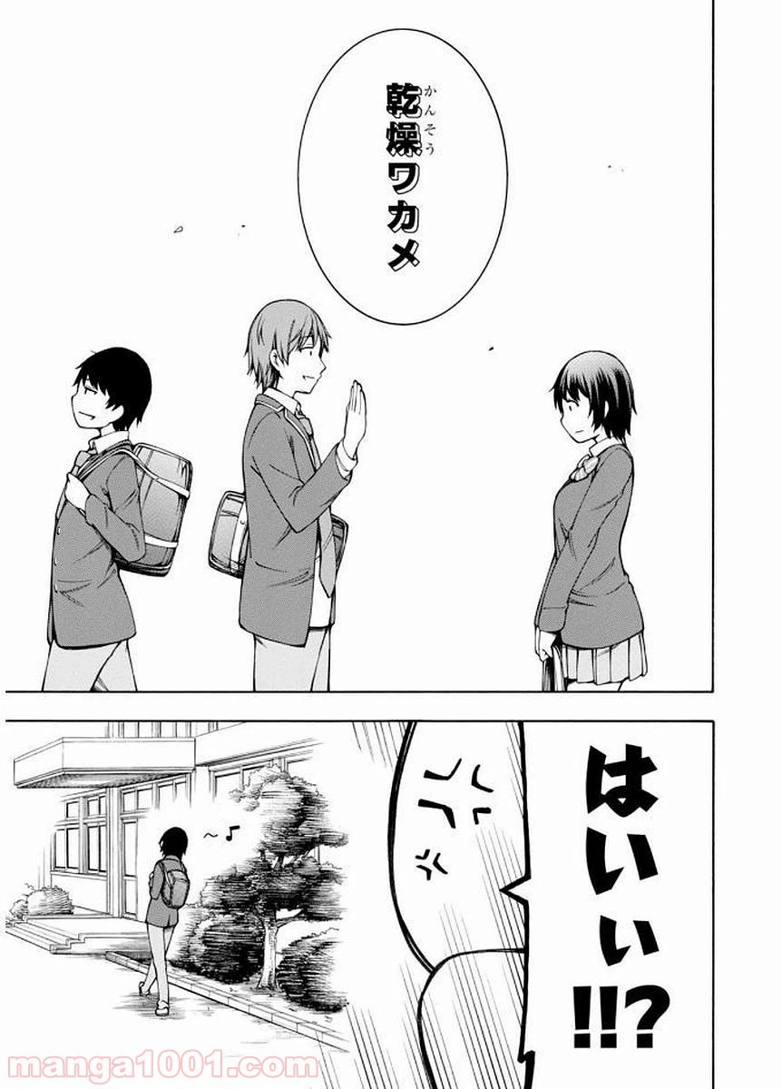 ページ 21 — 第5話