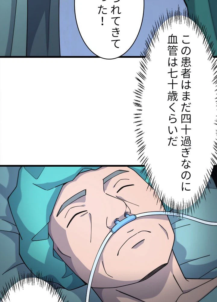 ページ 7 — 第72話