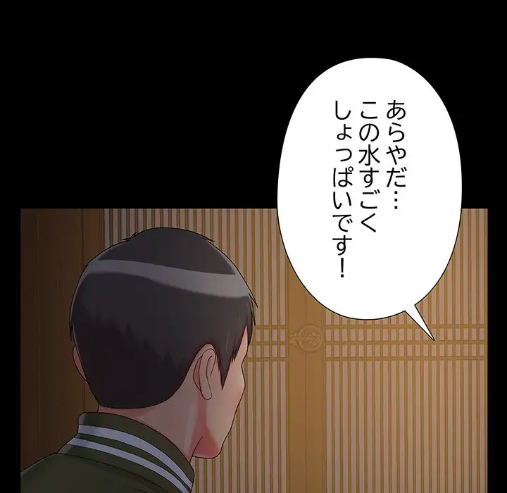 ページ 13 — 第15話