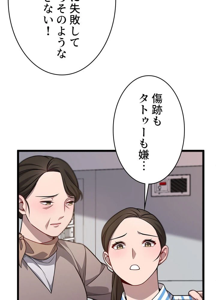 ページ 6 — 第11話