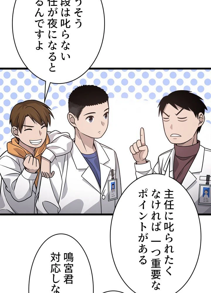 ページ 19 — 第19話