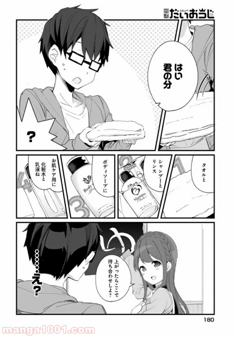 ページ 6 — 第11話