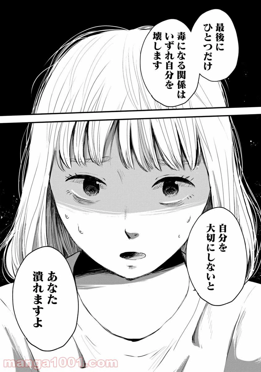 ページ 18 — 第1.1話