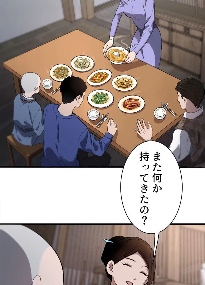 ページ 9 — 第25話