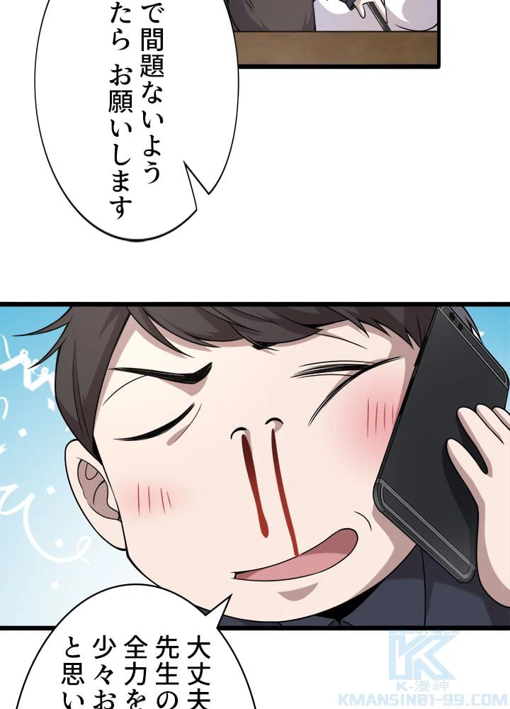 ページ 17 — 第74話