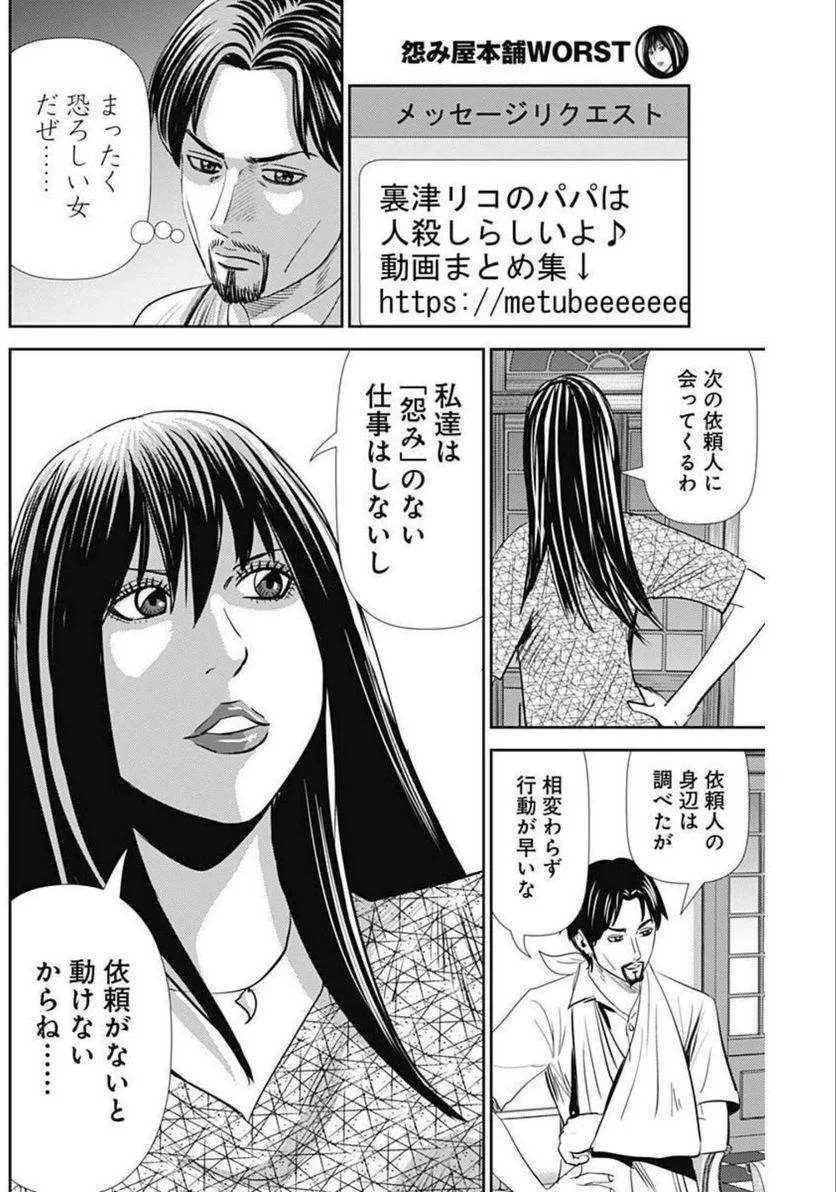 ページ 24 — 第126話