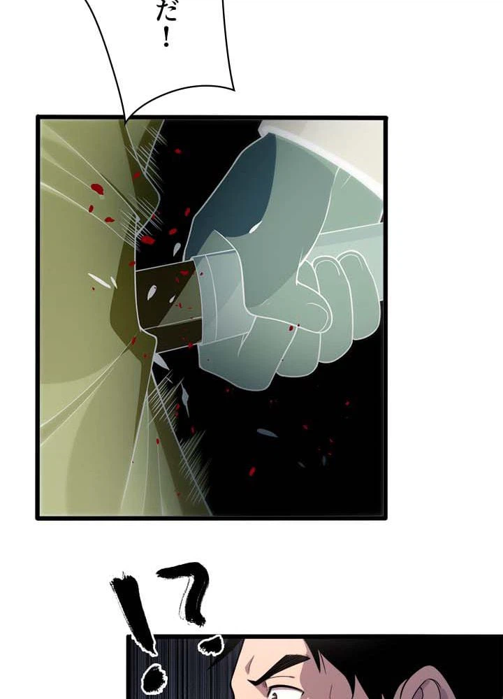 ページ 25 — 第43話