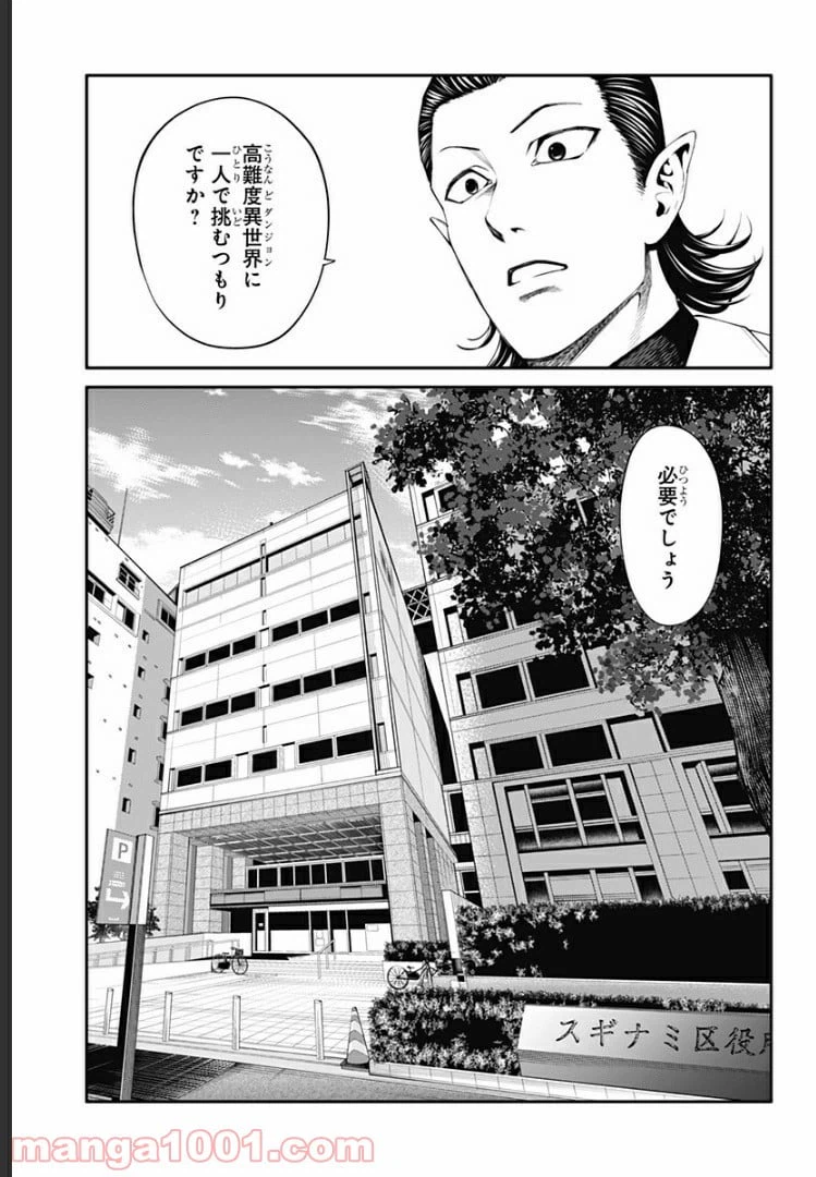 ページ 23 — 第24話