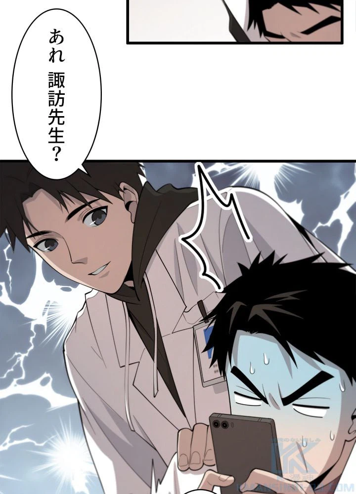 ページ 17 — 第95話
