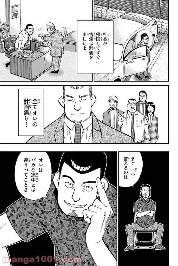 ページ 29 — 第108話