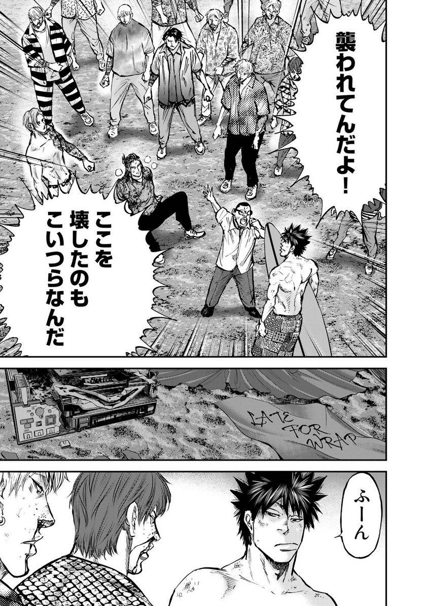 ページ 23 — 第17話