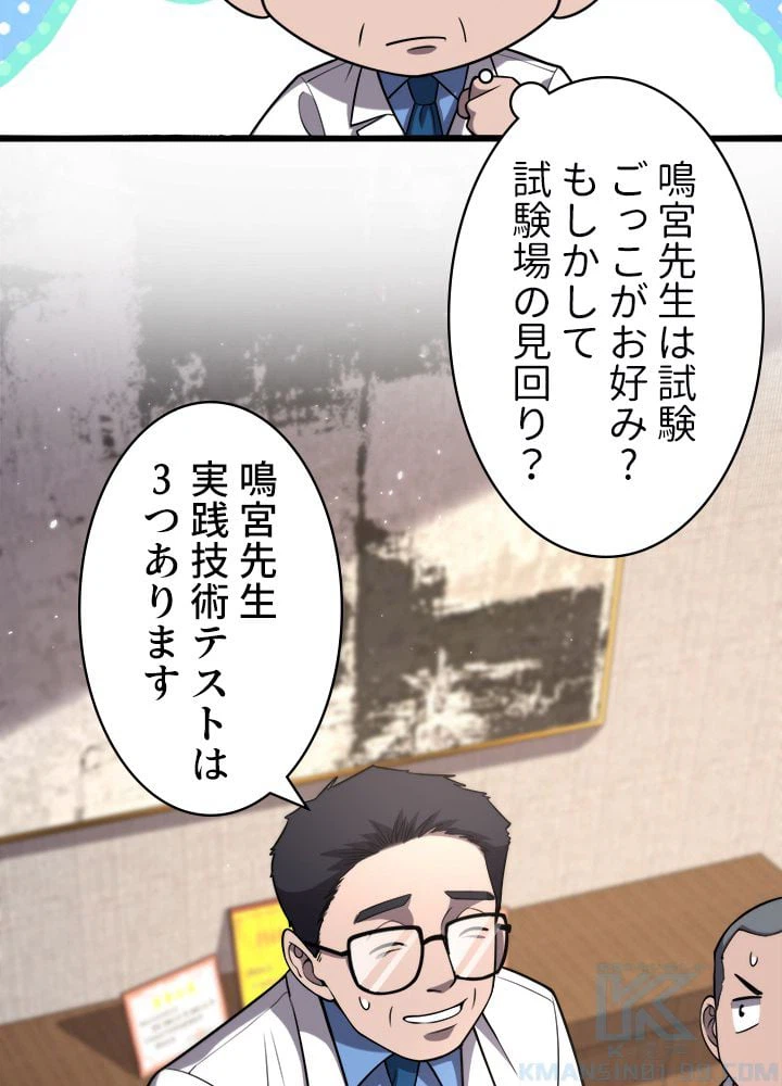 ページ 26 — 第137話