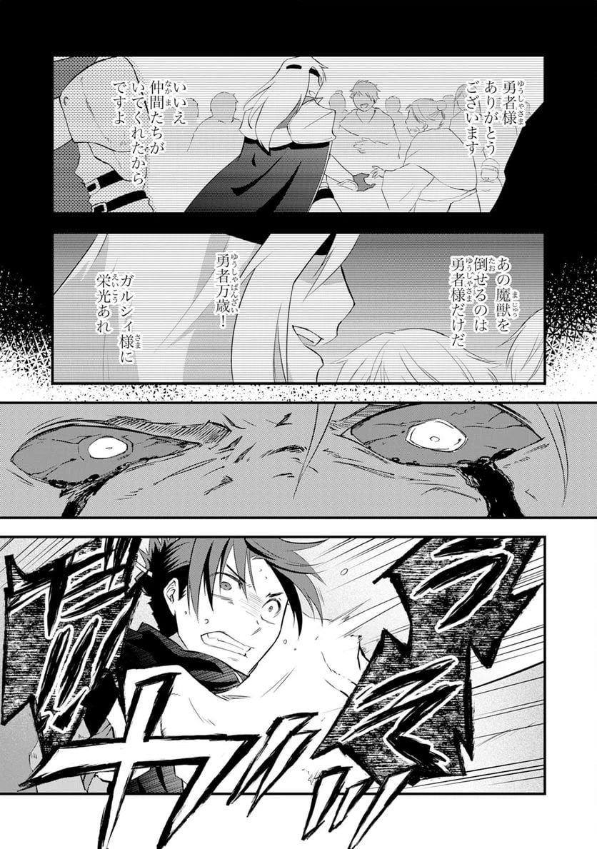 ページ 21 — 第13話