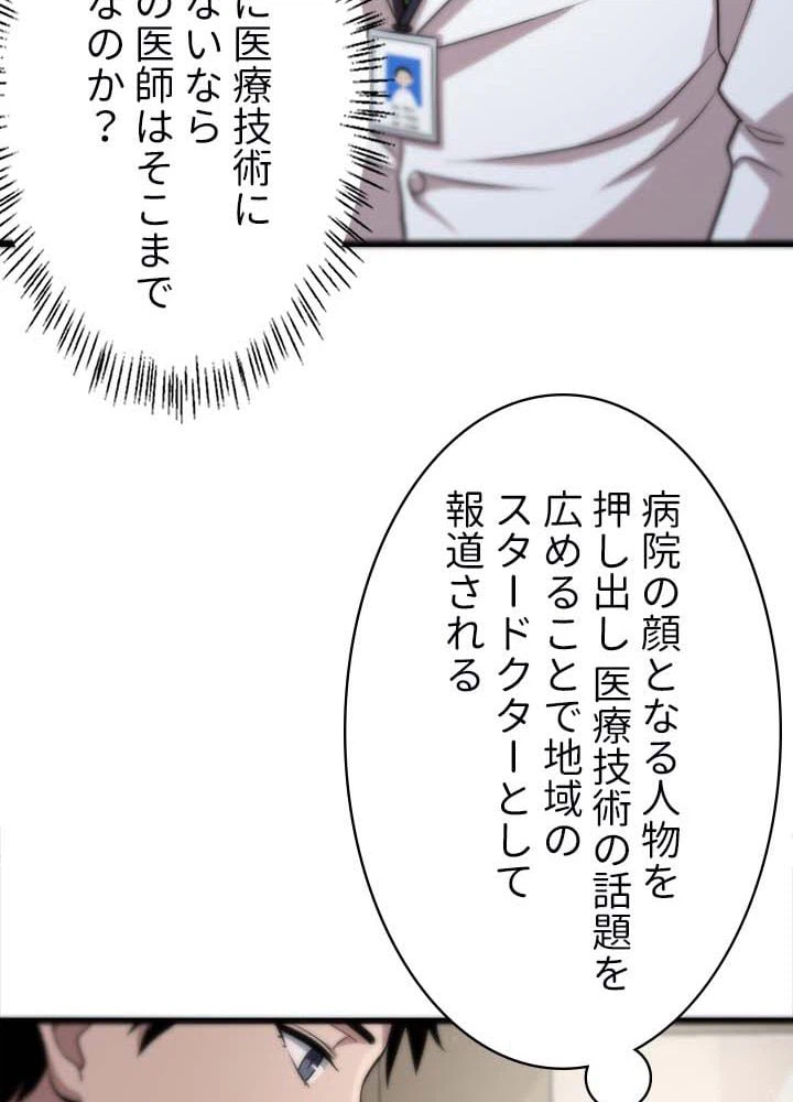 ページ 18 — 第40話