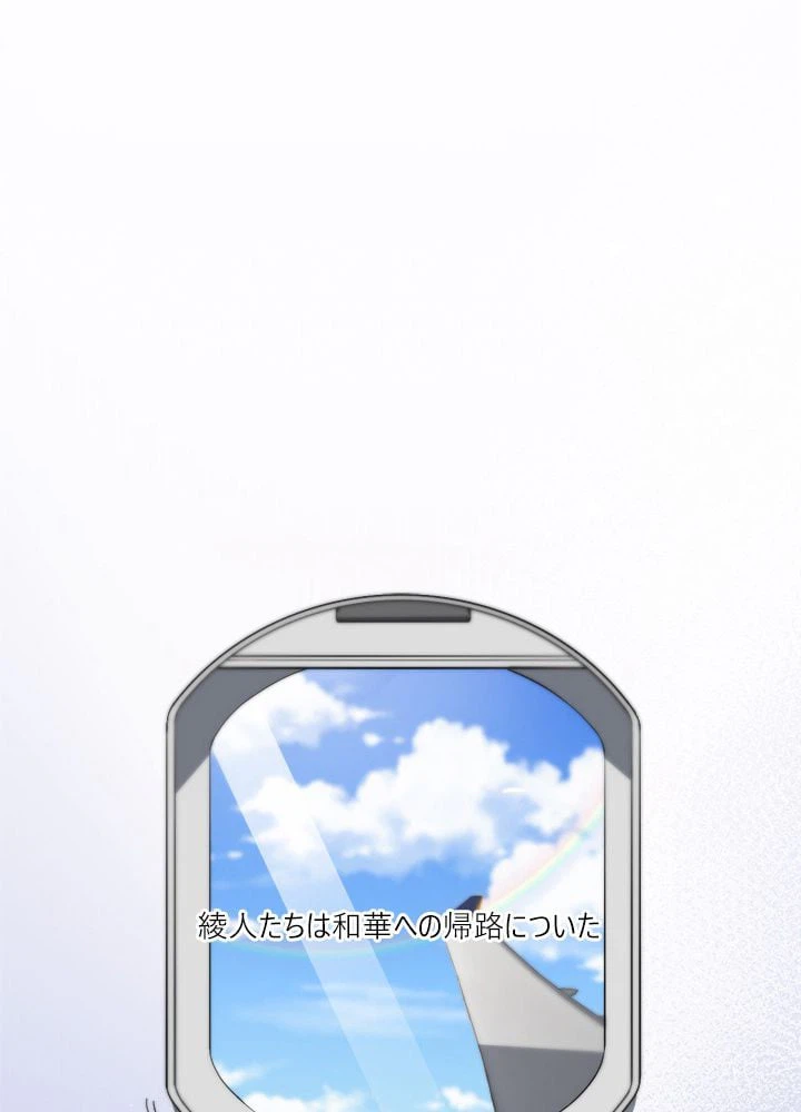 ページ 3 — 第122話