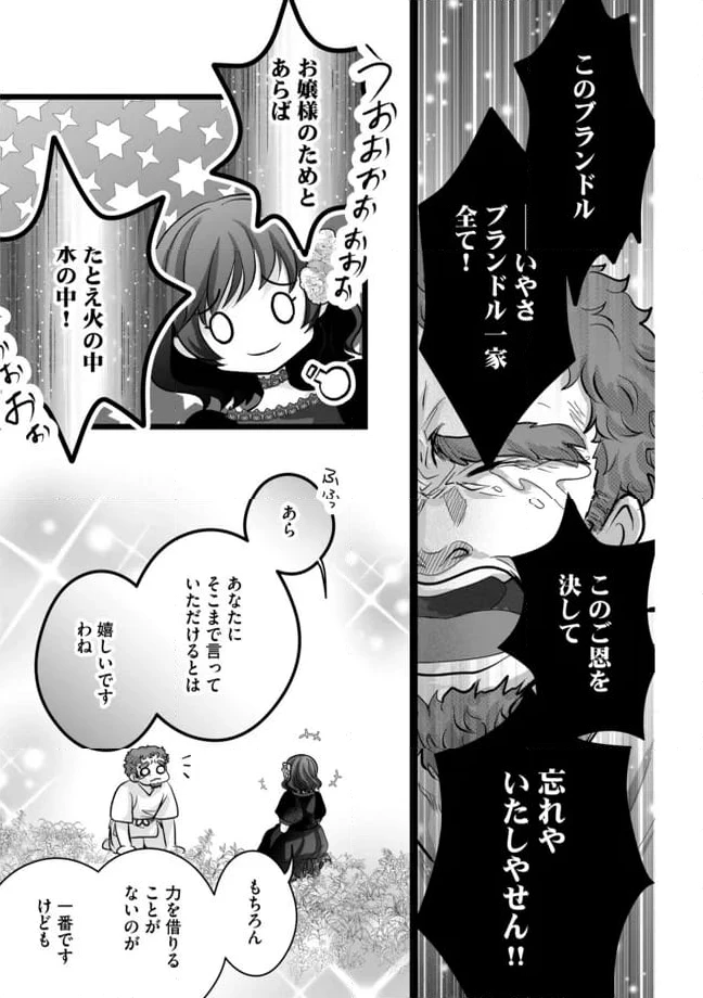 ページ 9 — 第12.2話