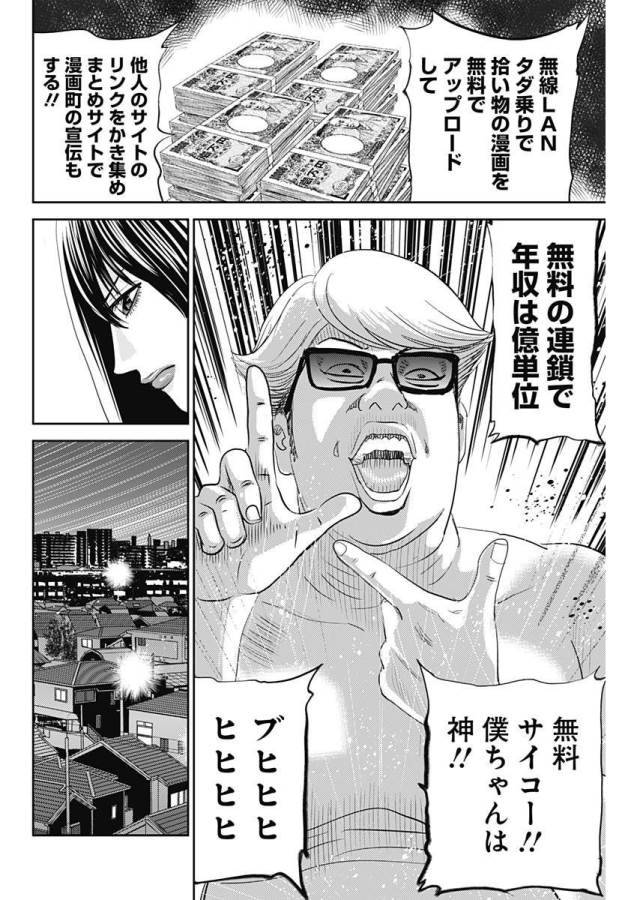 ページ 22 — 第23話