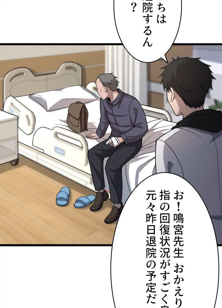 ページ 7 — 第96話