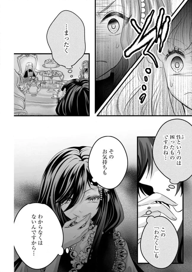 ページ 8 — 第14.1話