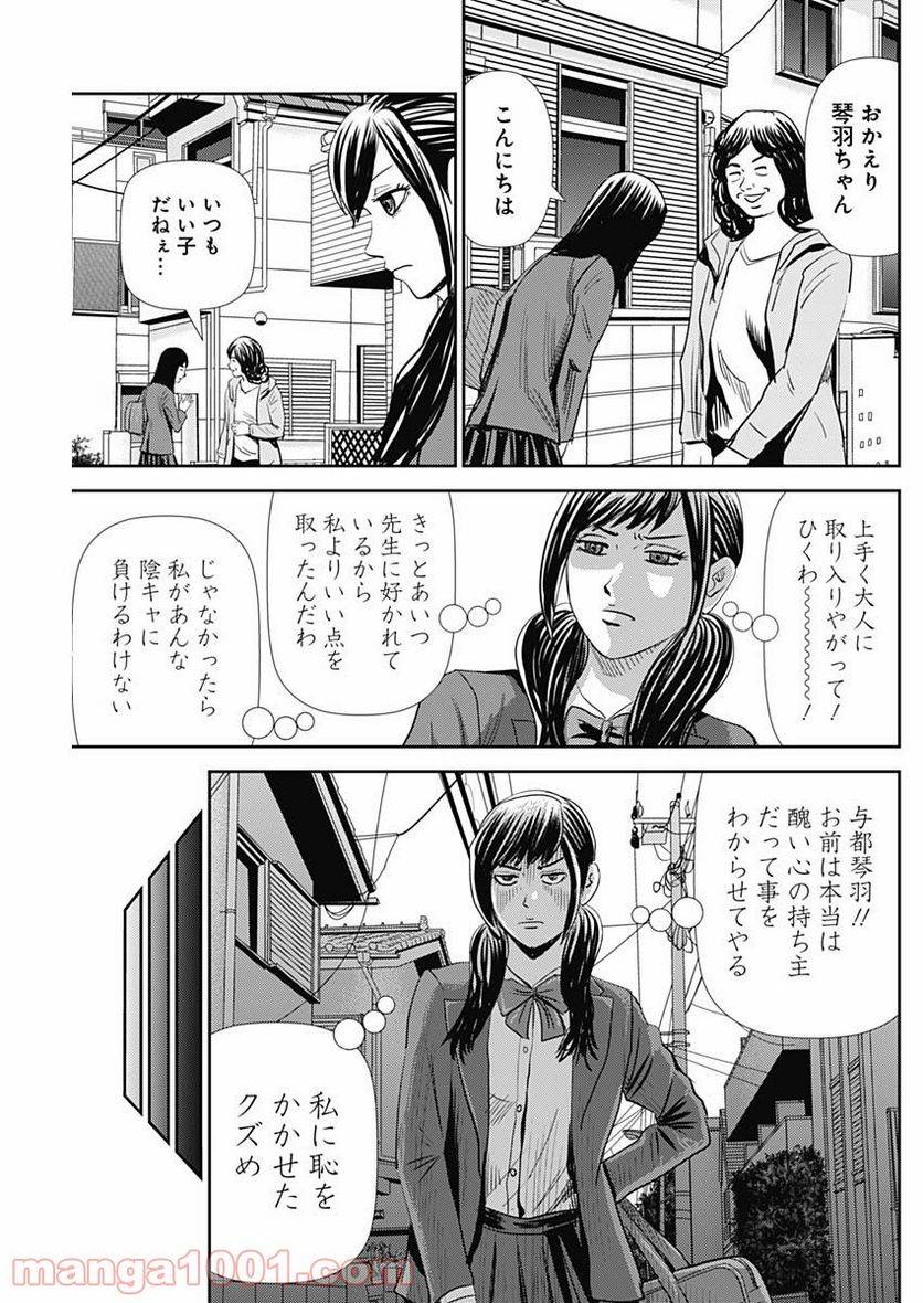 ページ 15 — 第101話