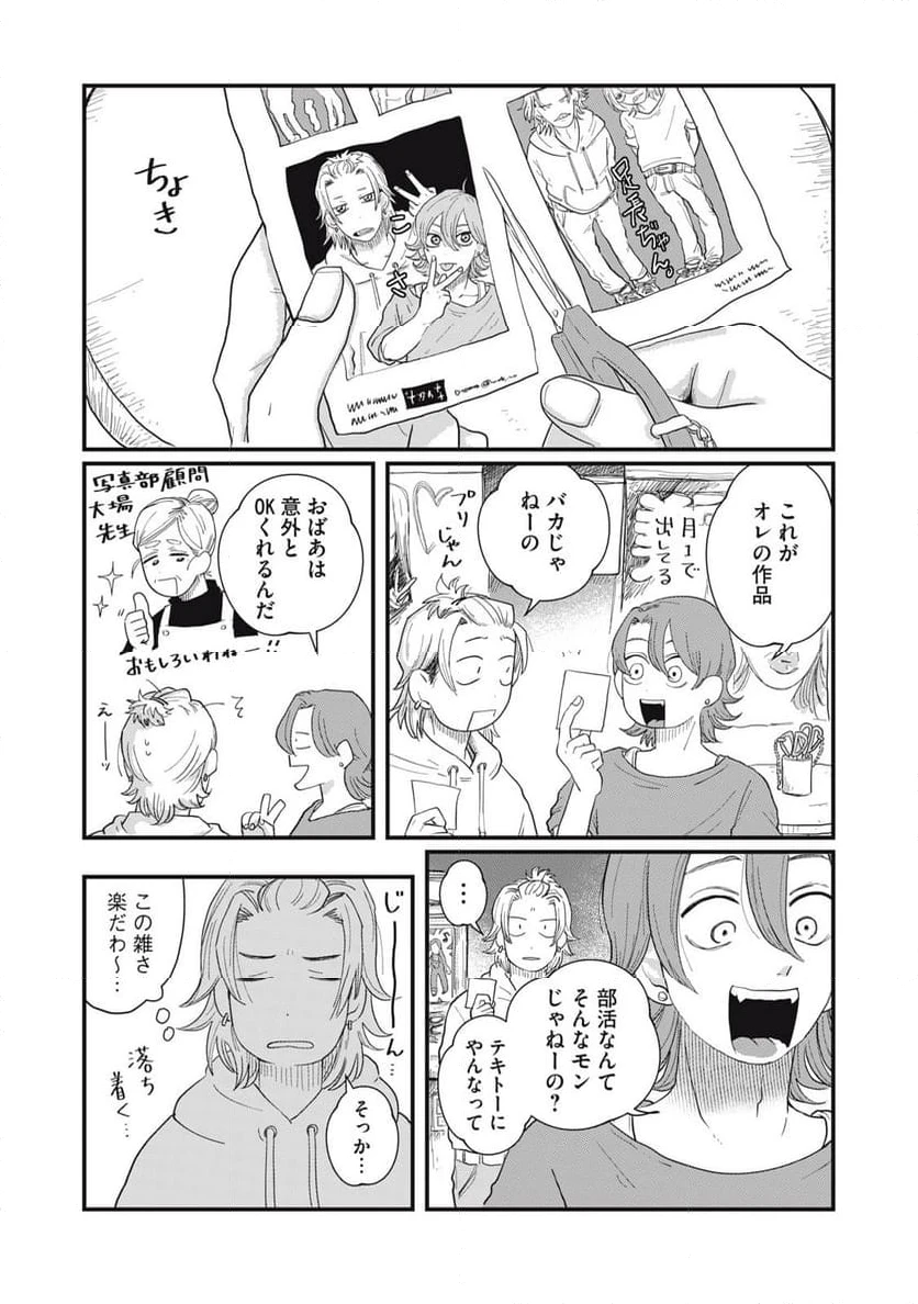 ページ 10 — 第3.2話