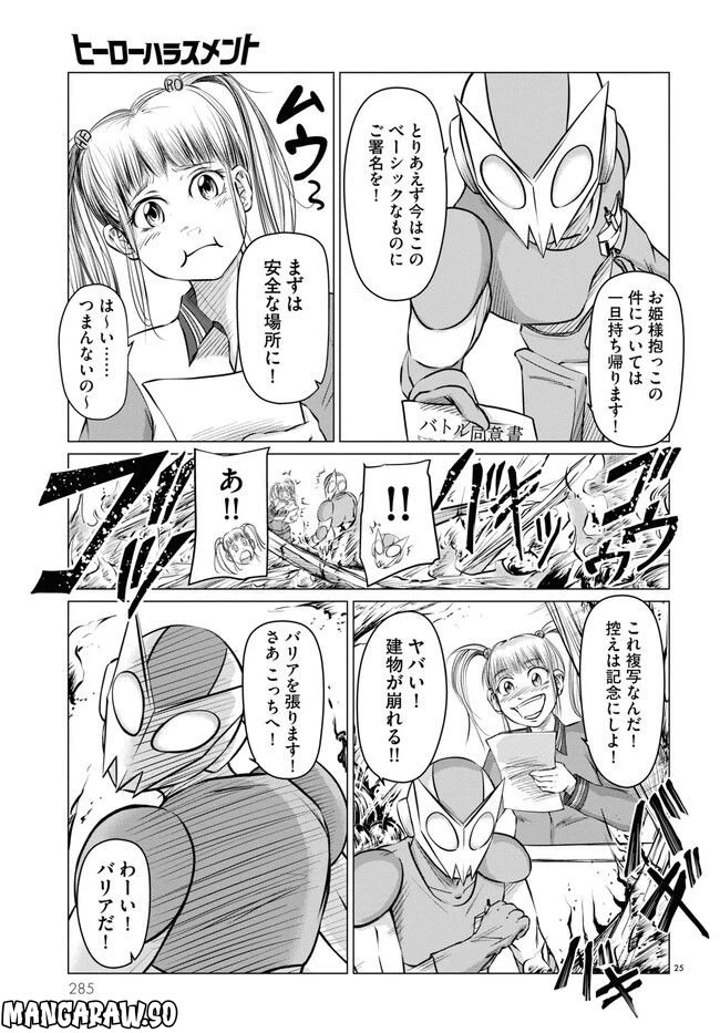 ページ 9 — 第1.2話