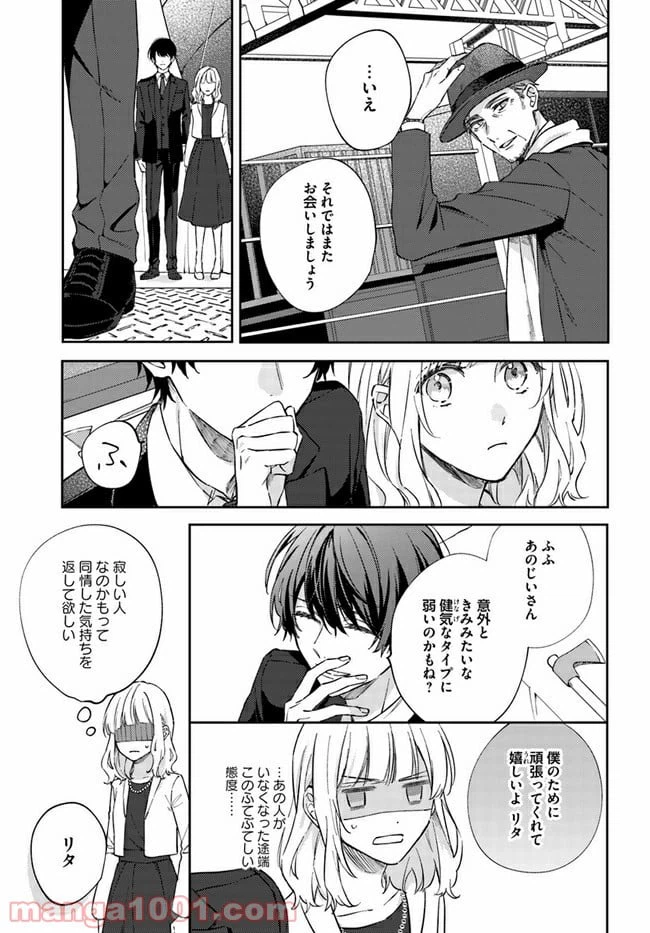 ページ 7 — 第5.4話