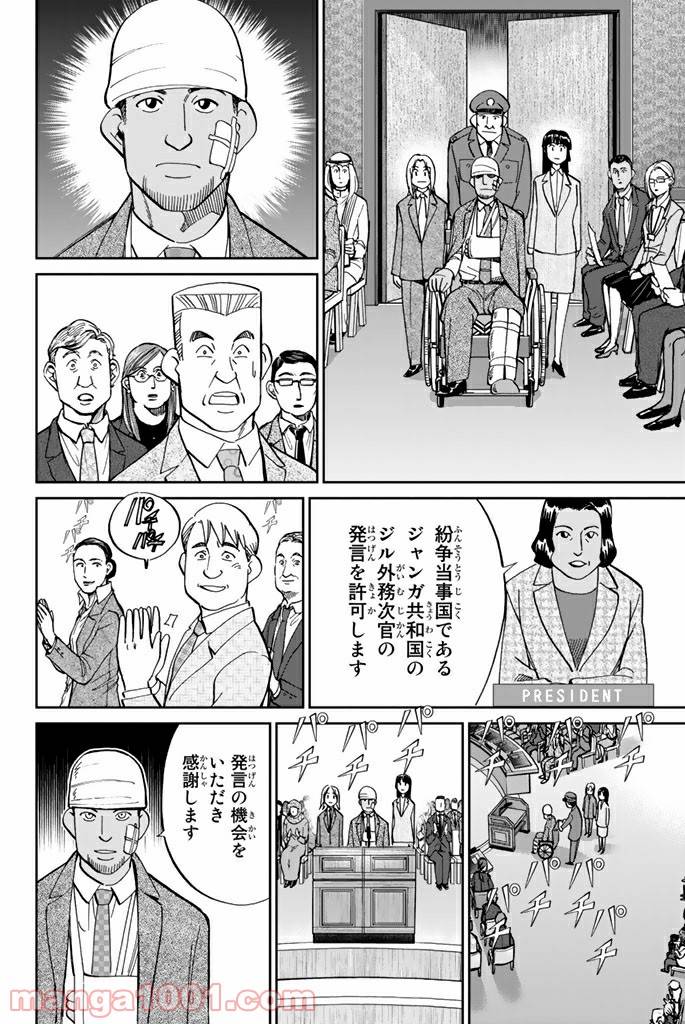 ページ 44 — 第89.2話