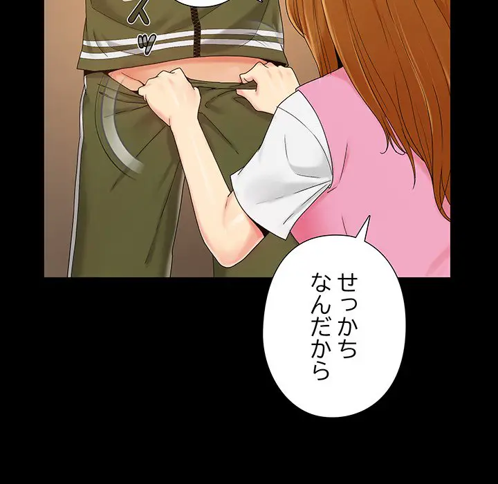 ページ 8 — 第21話