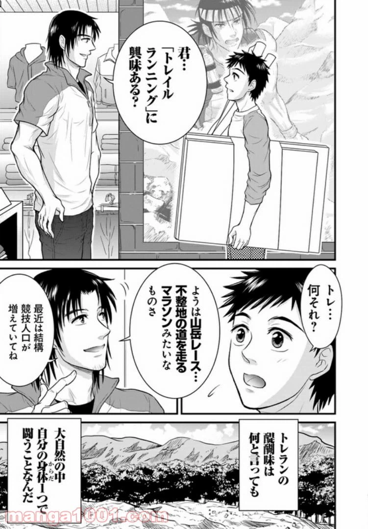 ページ 20 — 第1話
