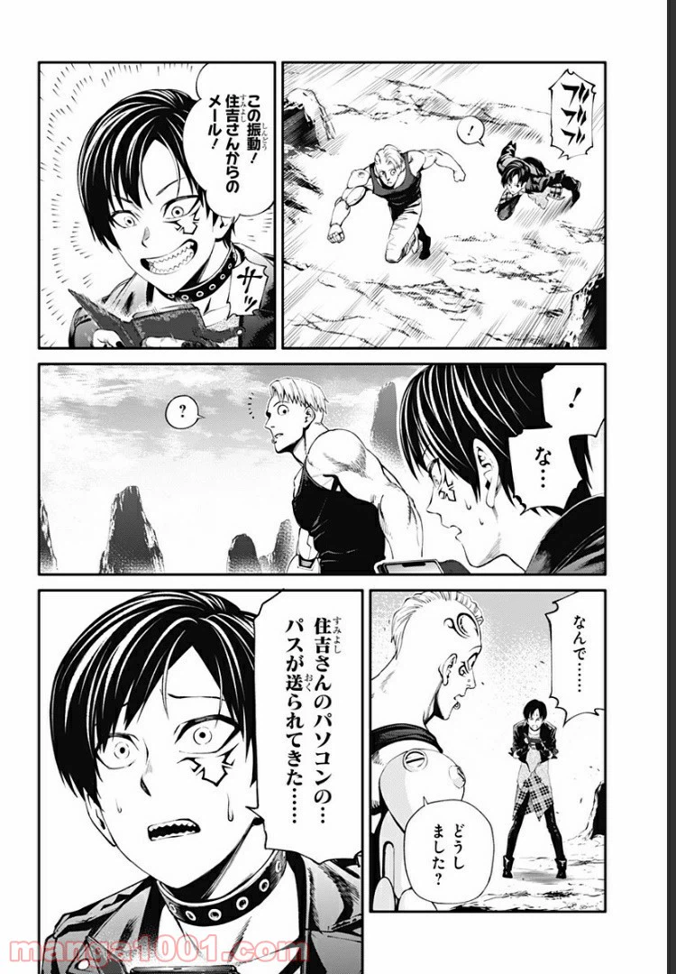ページ 20 — 第32話