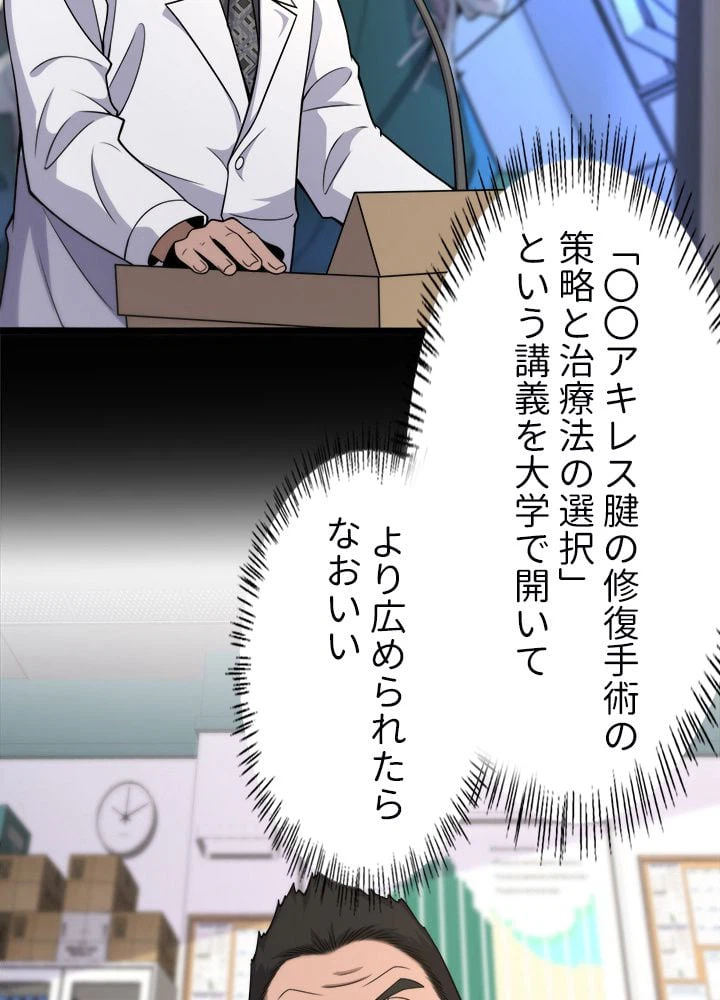 ページ 9 — 第92話
