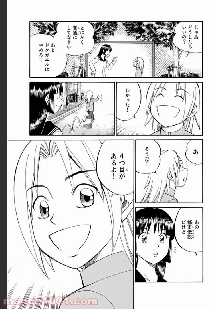 ページ 13 — 第6.1話