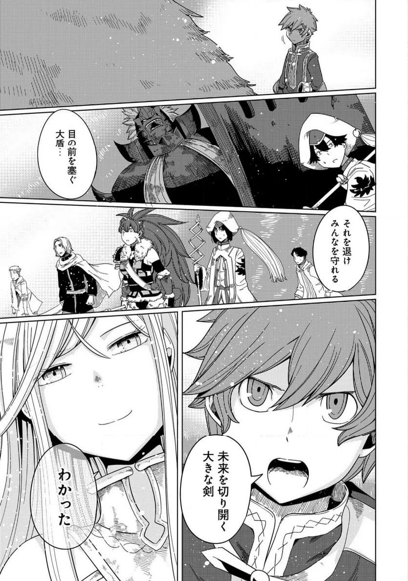 ページ 13 — 第12.2話