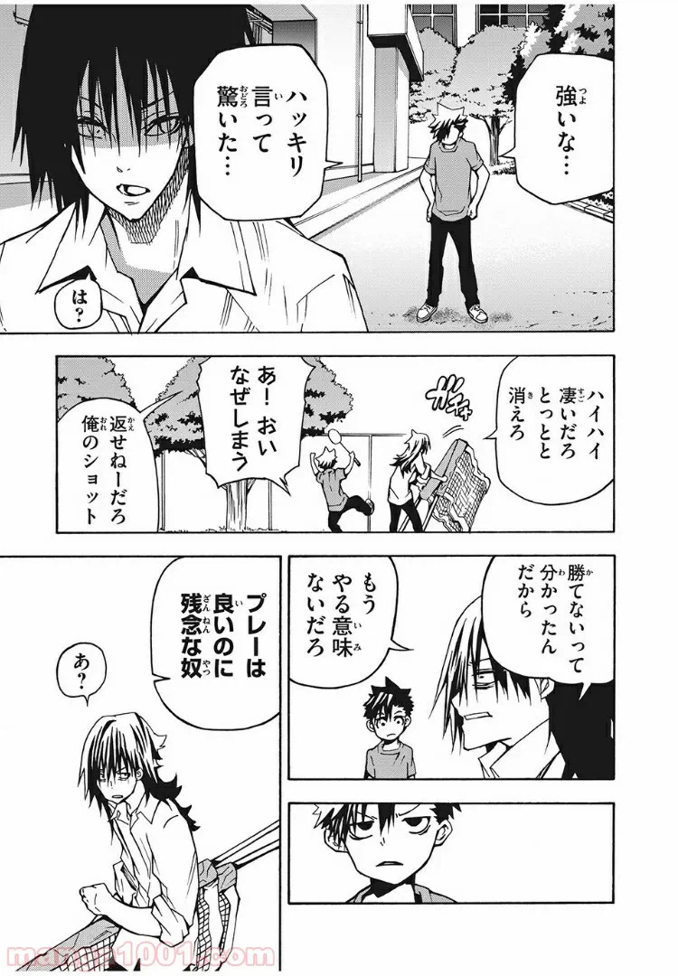 ページ 13 — 第10話