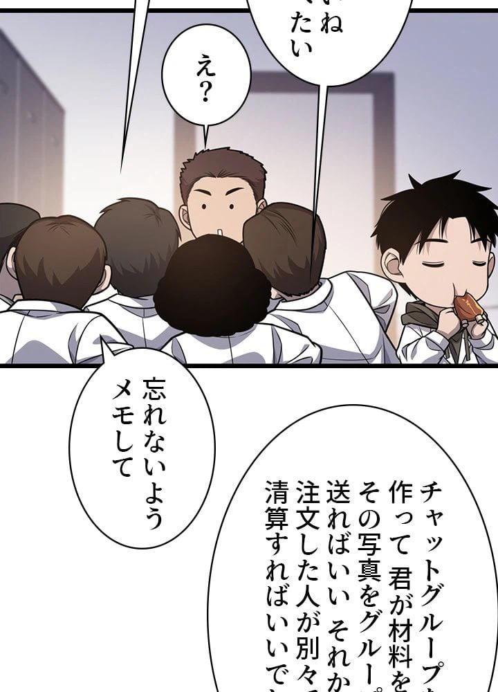 ページ 15 — 第33話