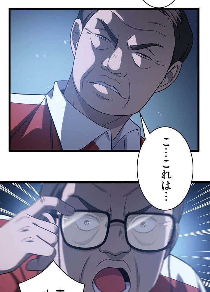 ページ 22 — 第17話