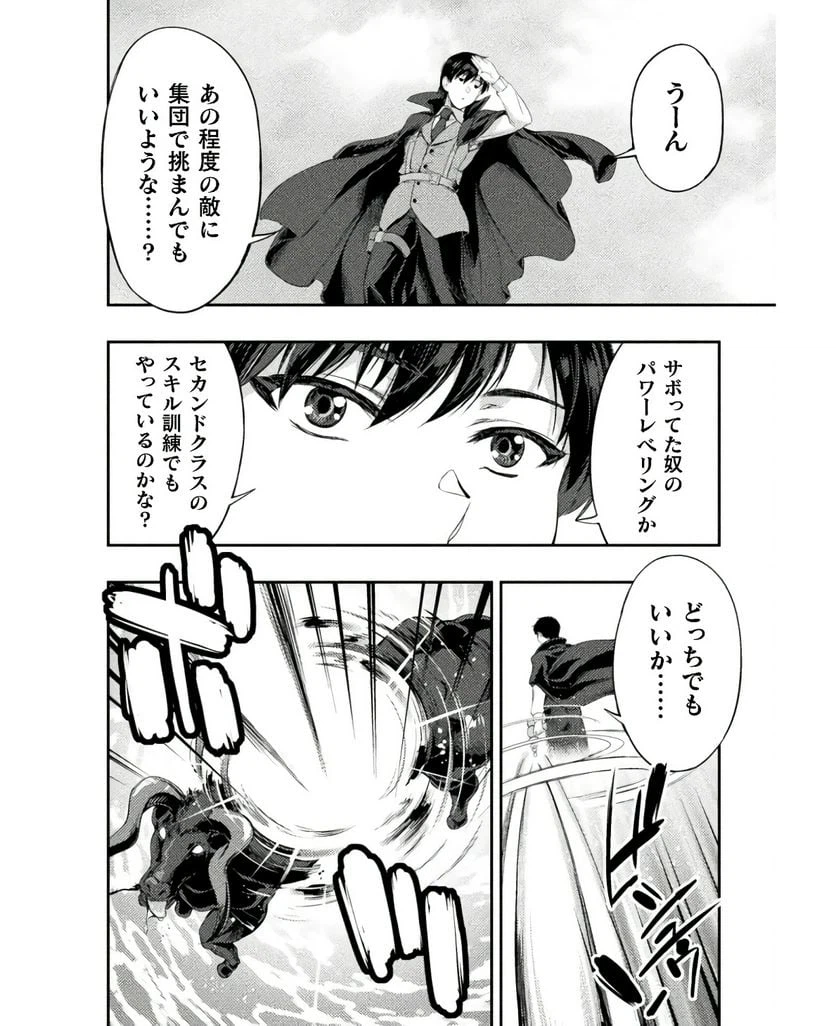 ページ 4 — 第17話