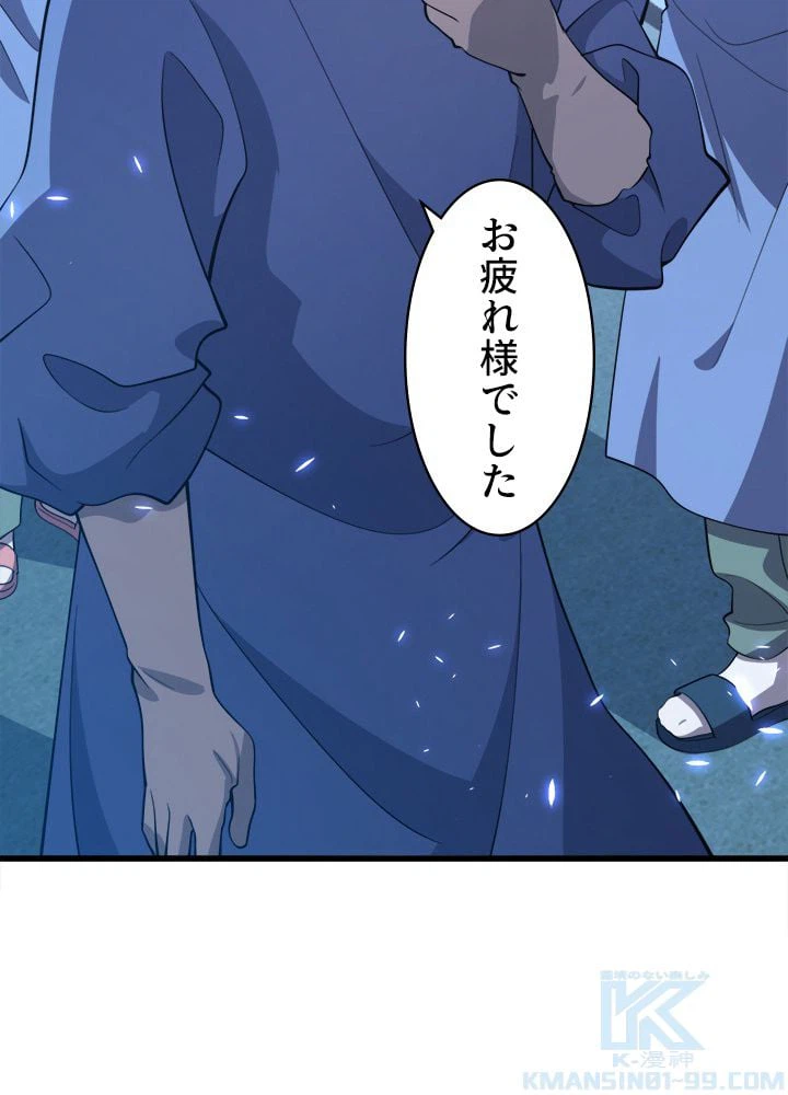 ページ 11 — 第65話
