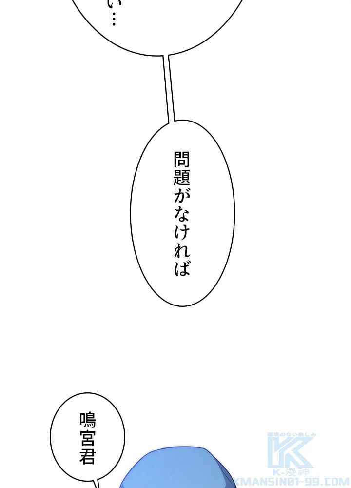 ページ 26 — 第10話