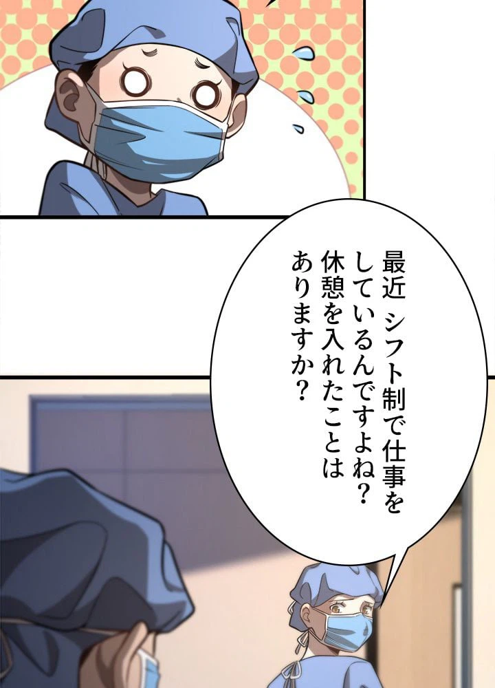 ページ 18 — 第42話