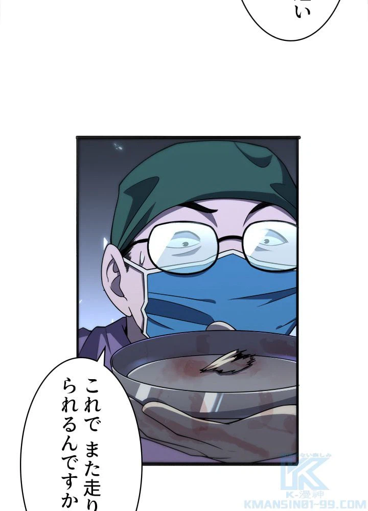 ページ 8 — 第86話