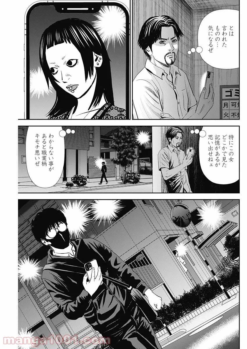 ページ 15 — 第118話