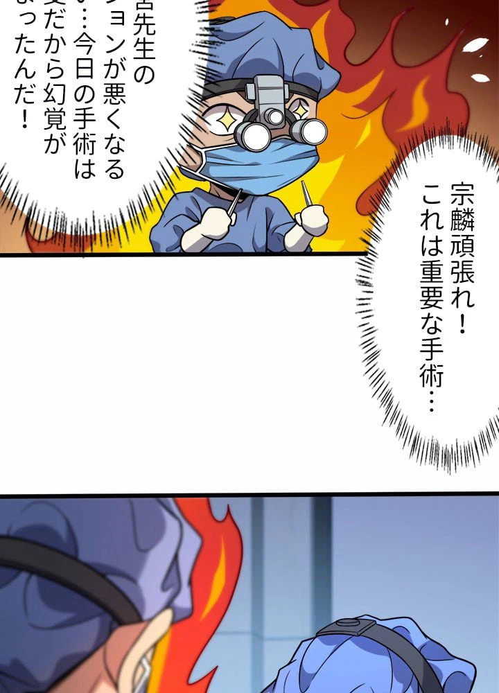 ページ 18 — 第59話