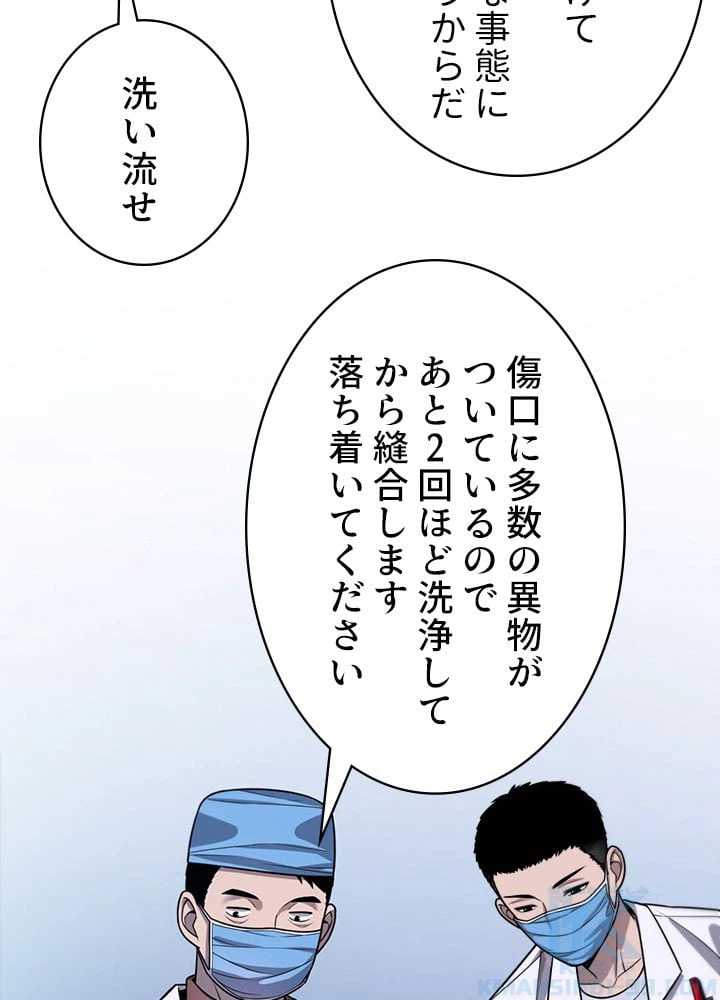 ページ 29 — 第4話