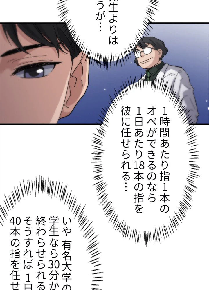 ページ 9 — 第51話