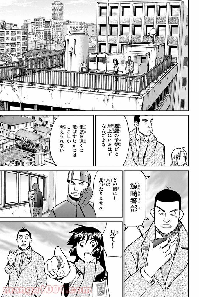 ページ 35 — 第103話