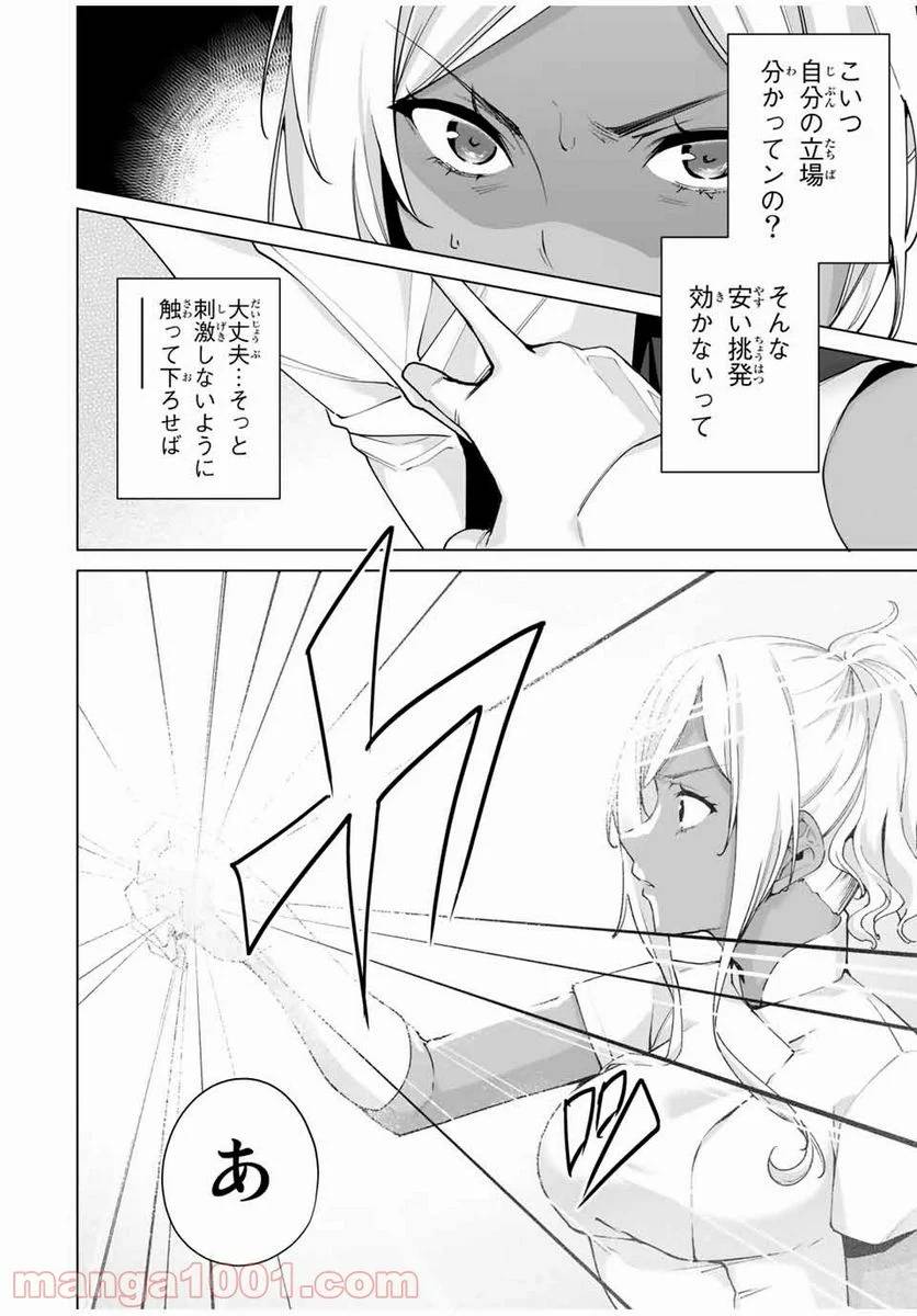 ページ 10 — 第13話