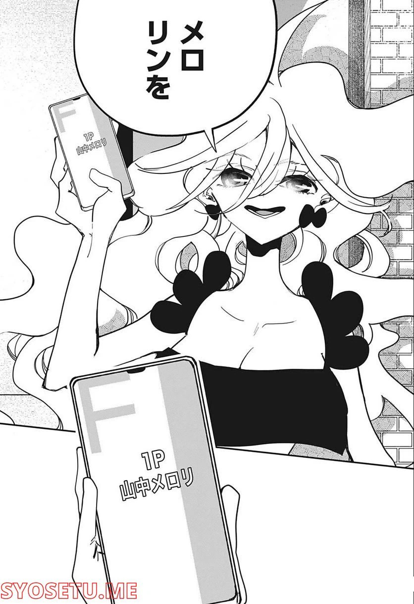 ページ 10 — 第46話